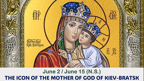 The Lives of Saints: June 2/15 (N.S.) THE ICON OF THE MOTHER OF GOD OF KIEV-BRATSK