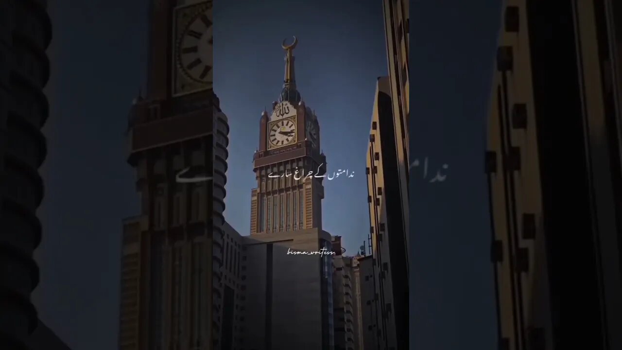 Captivating Urdu Poetry on the Beauty of Visiting the Prophet's Mosque in Medina
