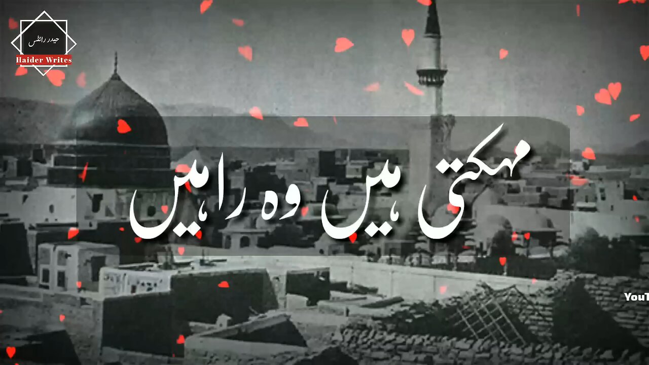 beutiful naat