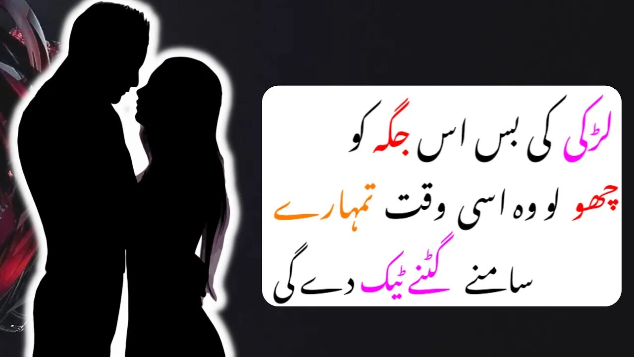 Mard Jab Larki Ko Ek Jagha Choota Ha | Bano Qudsia Quotes | Urdu Quotes | Hakeem Luqman Quotes Urdu