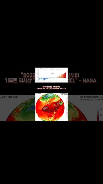 #월드뉴스더운 날씨 🥵 #기후위기 🔥 바다는 아래로부터 뜨거워지고 있다 #한국 #뉴스