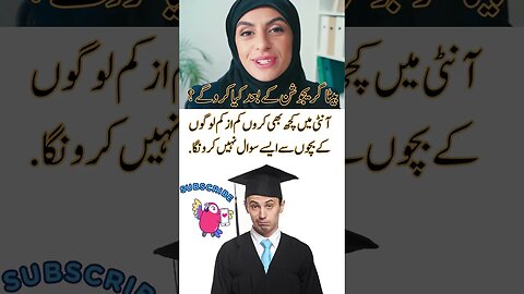 graduation | funny interesting facts shorts Urdu viral