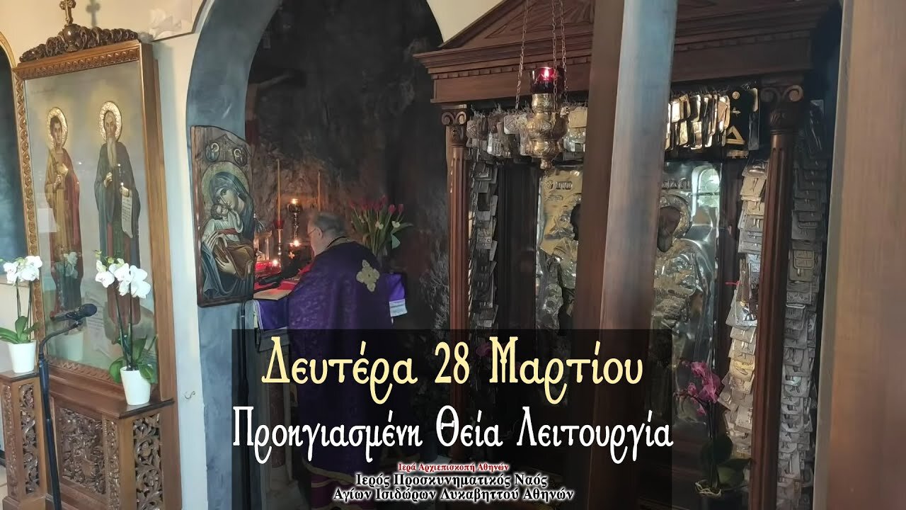 March 28, 2022, Fourth Monday of Lent | Presanctified Liturgy