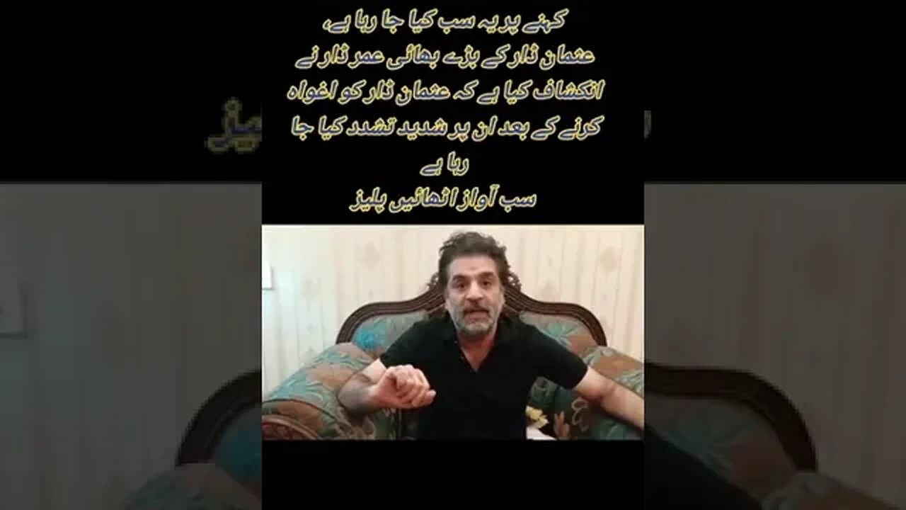 عثمان ڈار کے بھائی کا پاکستانیوں کے لئے اہم پیغام