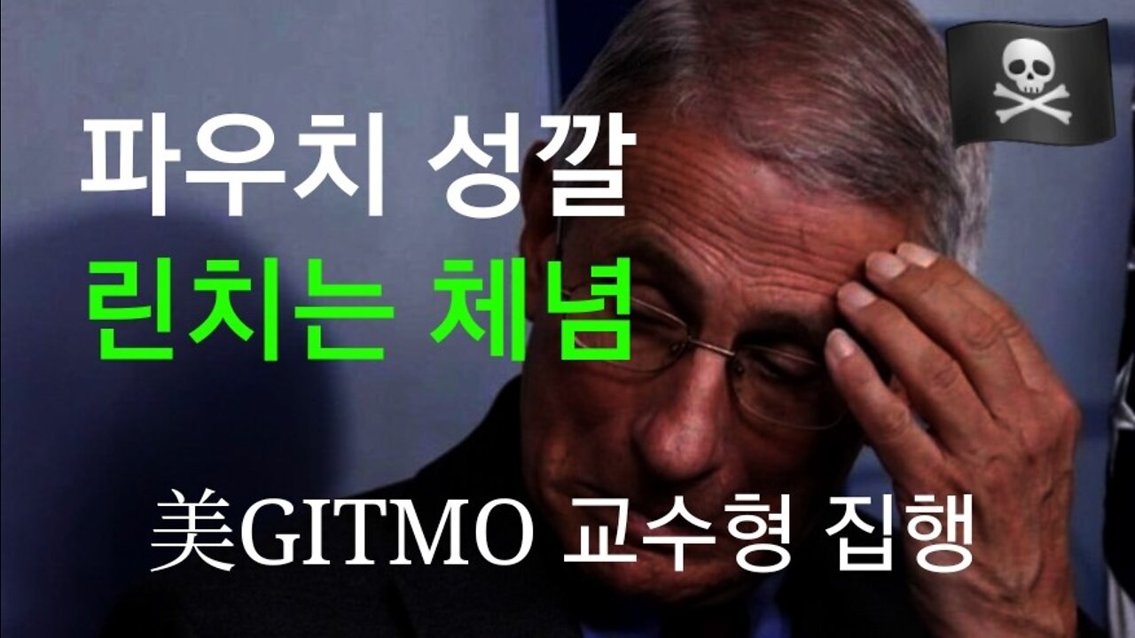 두 거물 결국 형장의 이슬로