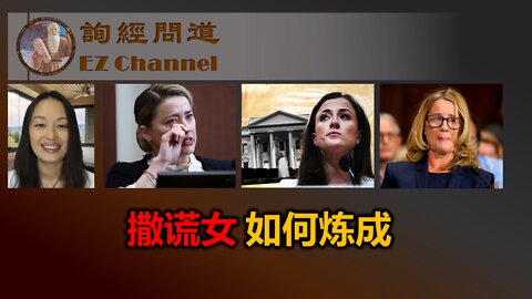 反社会人格的撒谎女是如何炼成的？