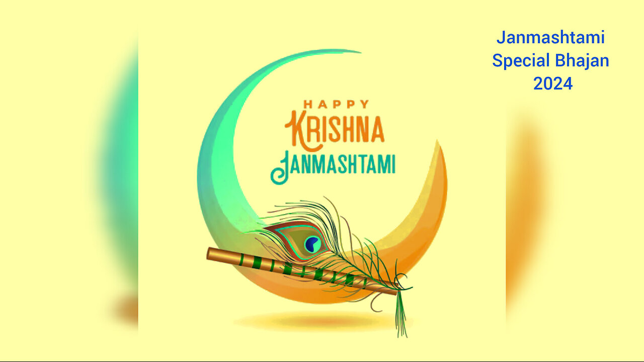 Shri Krishna Janmashtami Bhajan