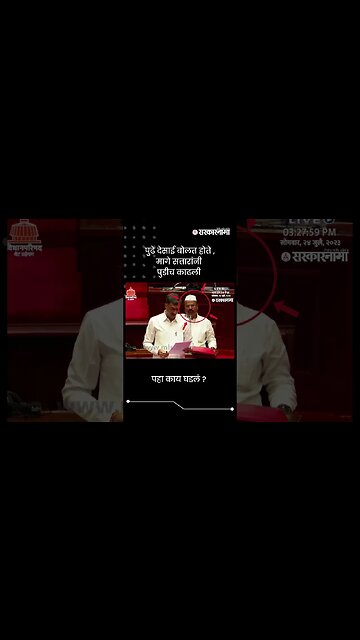 पुढे देसाई बोलत होते , मागे सत्तारांनी पुडीच काढली | Abdul Sattar | Sarkarnama | #shorts