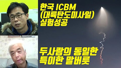 UFO소동 / 두사람 말버릇도 비슷하다!