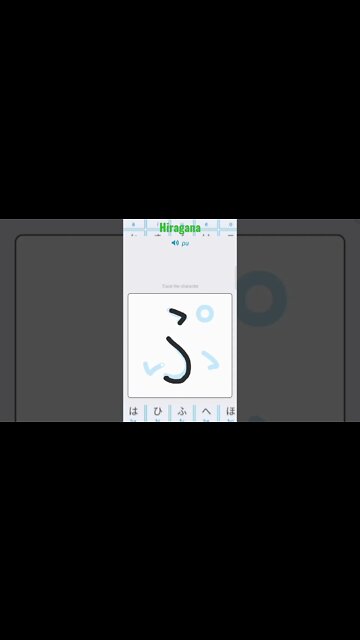 Japanese Hiragana Alphabet Writing ✍️ Practice "ぷ"