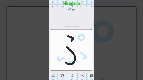 Japanese Hiragana Alphabet Writing ✍️ Practice "ぷ"
