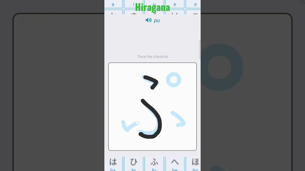 Japanese Hiragana Alphabet Writing ✍️ Practice "ぷ"