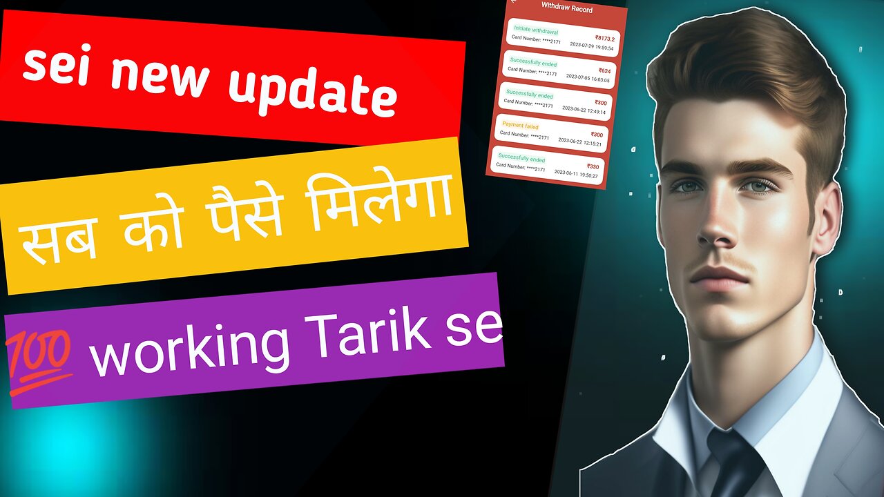 Sei app kab tak chalega| sei app new update| sei app withdraw problem start|