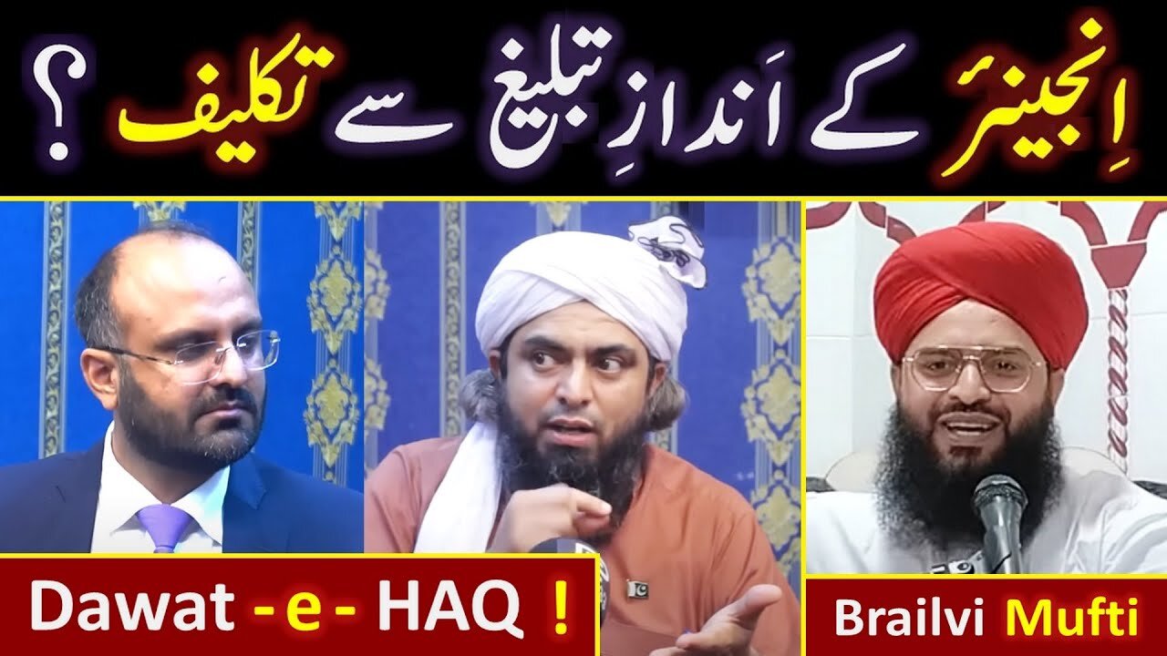 😡 Engineer Muhammad Ali Mirza's Style of " TABLEEGH " ??? 🔥 Dawat-e-HAQ say related 15_Questions !