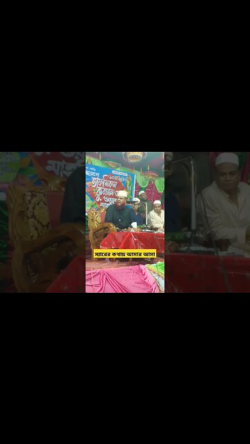 মাওলানা আতাউল গনি ওসমানী | #shorts #shortsfeed #shortsyoutube #shortfeed