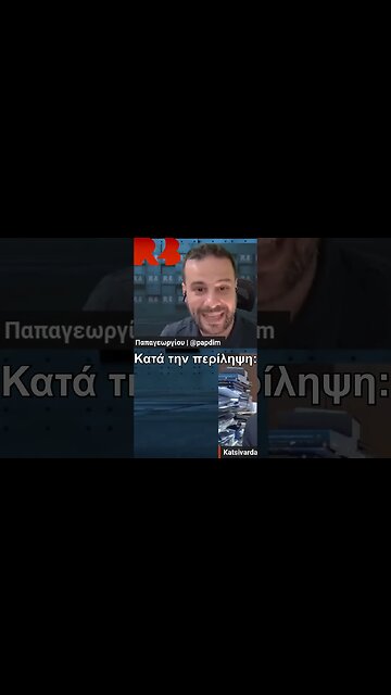 "Αγόρια στο Ντούς" στα ... ελληνικά σχολεία!