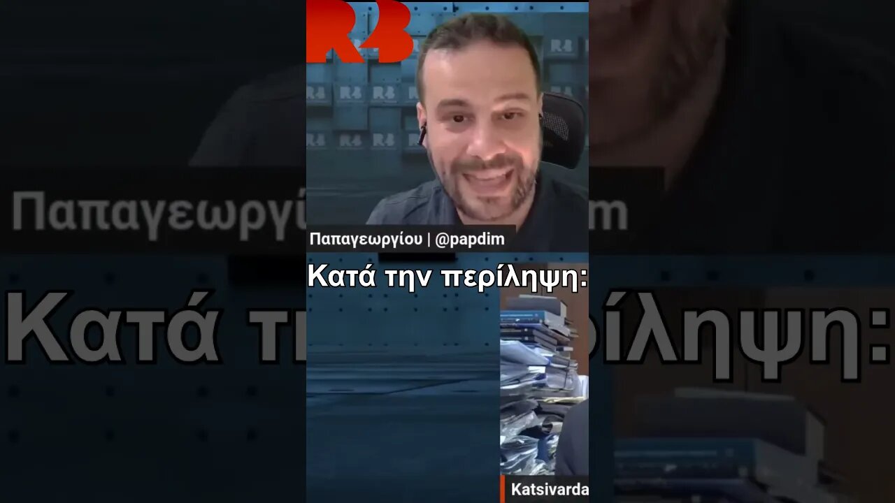 "Αγόρια στο Ντούς" στα ... ελληνικά σχολεία!