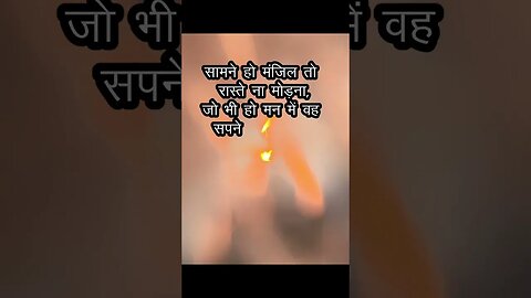 रास्ते ना मोड़ना,जमीन मत छोड़ना | raaste na modana,jameen mat chhodana. motivation #shortsyt