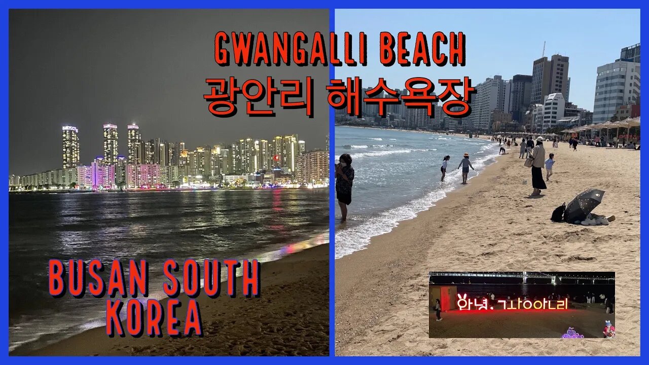 Gwangalli Beach 광안리 해수욕장 - Day and Night - Busan South Korea 2023