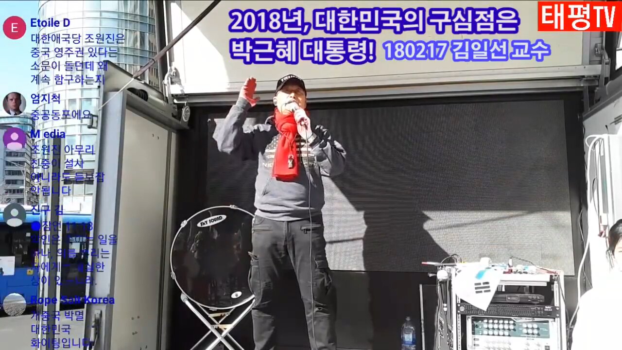 ★2018년, 대한민국의 구심점은 박근혜 대통령이다! [태평TV] 180217 토 [반중!친미 태극기 대반격 토요집회] 김일선 교수 연설