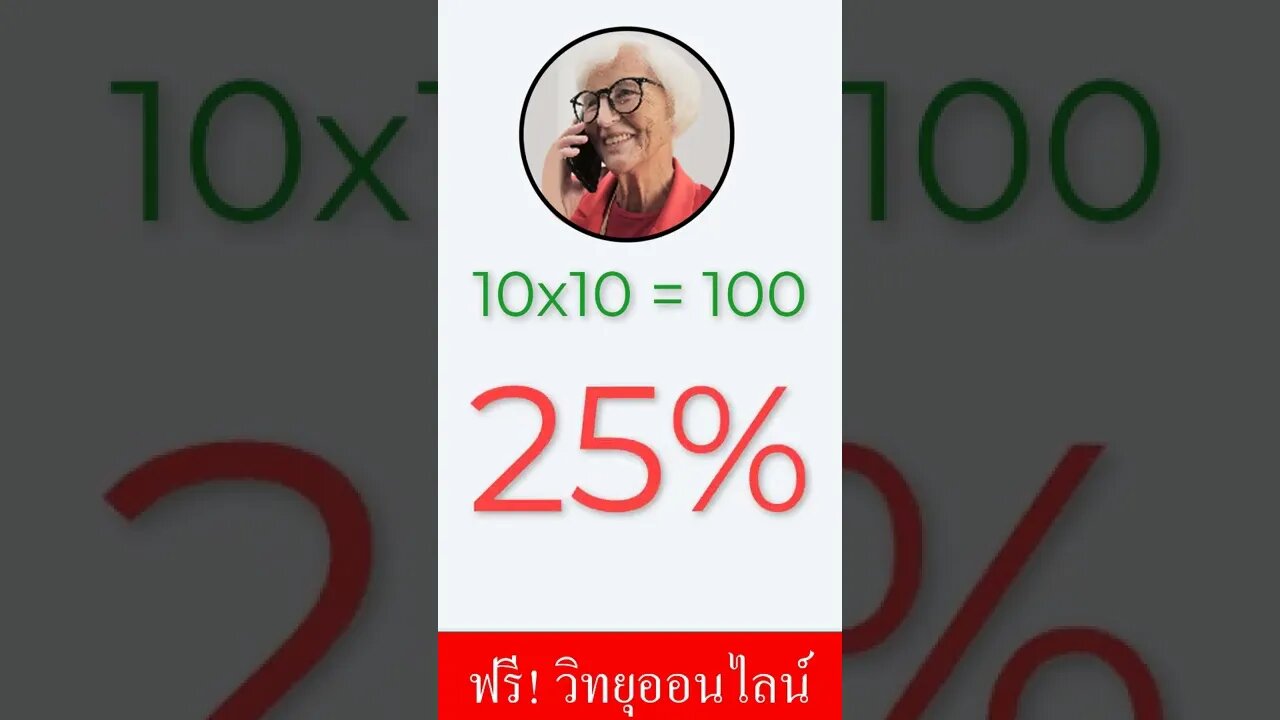 สูงอายุ สุขภาพดี มีรายได้ หาเงินเบี้ยคนชรา ให้กับตัวคุณเอง ขาย ภูมิคุ้มกัน ด้วย 4ไล้ฟ์ วิทย