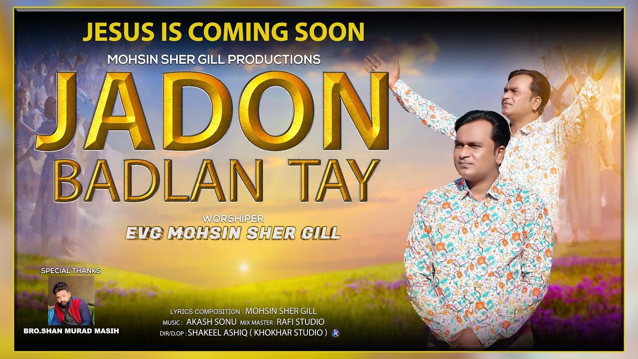 Jadon badlan Tay | Mohsin Sher Gill | New masihi Song