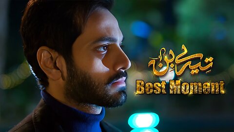 Tere Bin Episode 56 || Yumna Zaidi - Wahaj Ali || 𝗕𝗲𝘀𝘁 𝗠𝗼𝗺𝗲𝗻𝘁 𝟬𝟭 || Geo Entertainment