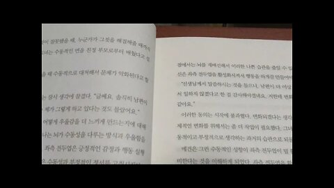 당신의 뇌를 리셋해라, 존 아덴, 좌뇌로의 전환, 우울감, 긍정적인감정, 수동적,신경망발화,연민,이타심, 뇌세포 제대로 작동, 글루타메이트, 칼슘, 해마, 수상돌기, 편도체,재배선