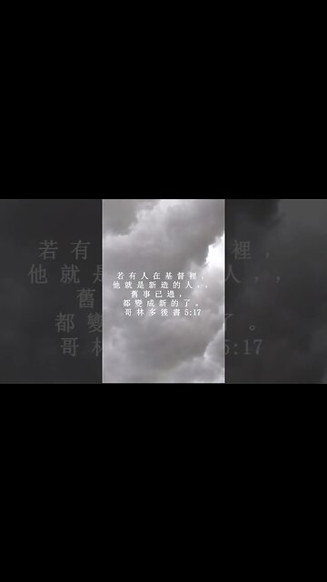 今天的每日聖經經文Jīntiān de měi rì shèngjīng jīng wén