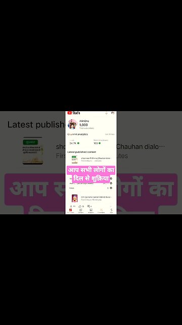 jiska mujhe tha intjaar #thanksforwatching #trending #1000subscriber #allinone #feedshorts #viral