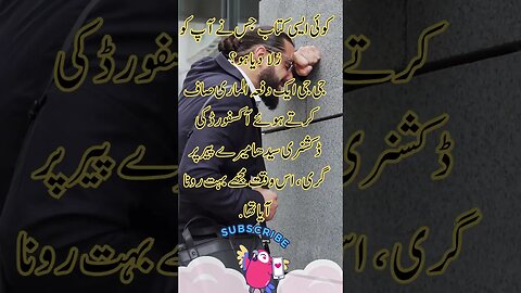 sad story | funny interesting shorts story Urdu viral