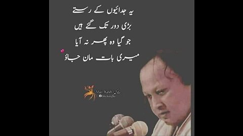 Ustad Nusrat Fateh Ali Khan