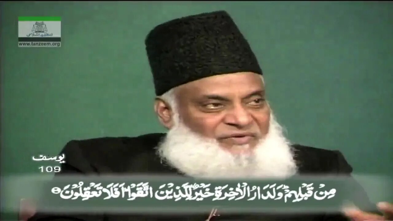 Khulasa Mazameen e Quran Surah Yusuf 94 to Surah Ibraheem 35 By Dr Israr Ahmed 2255