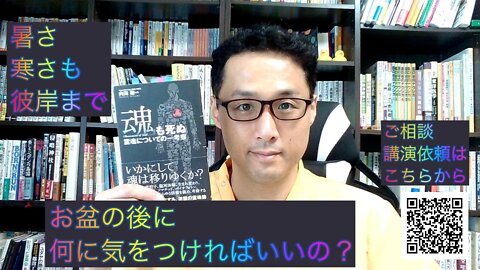 健康を意識しない生き方食べ方考え方 〜お盆後の過ごし方〜