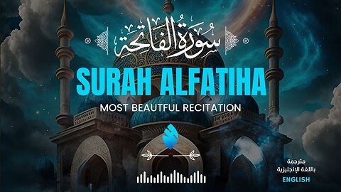 قرائة رائعة بصوت الشيخ سالم الرويلي - سورة الفاتحة | SURAH ALFATIHA