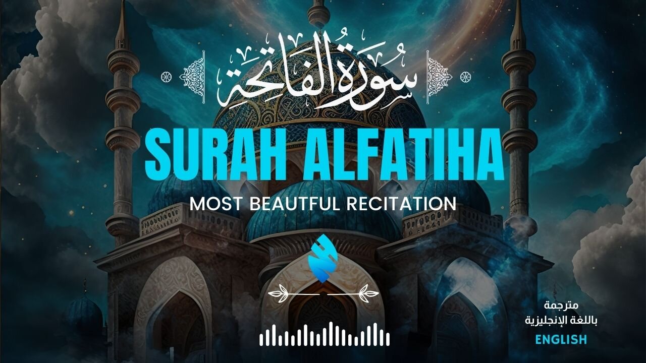 قرائة رائعة بصوت الشيخ سالم الرويلي - سورة الفاتحة | SURAH ALFATIHA