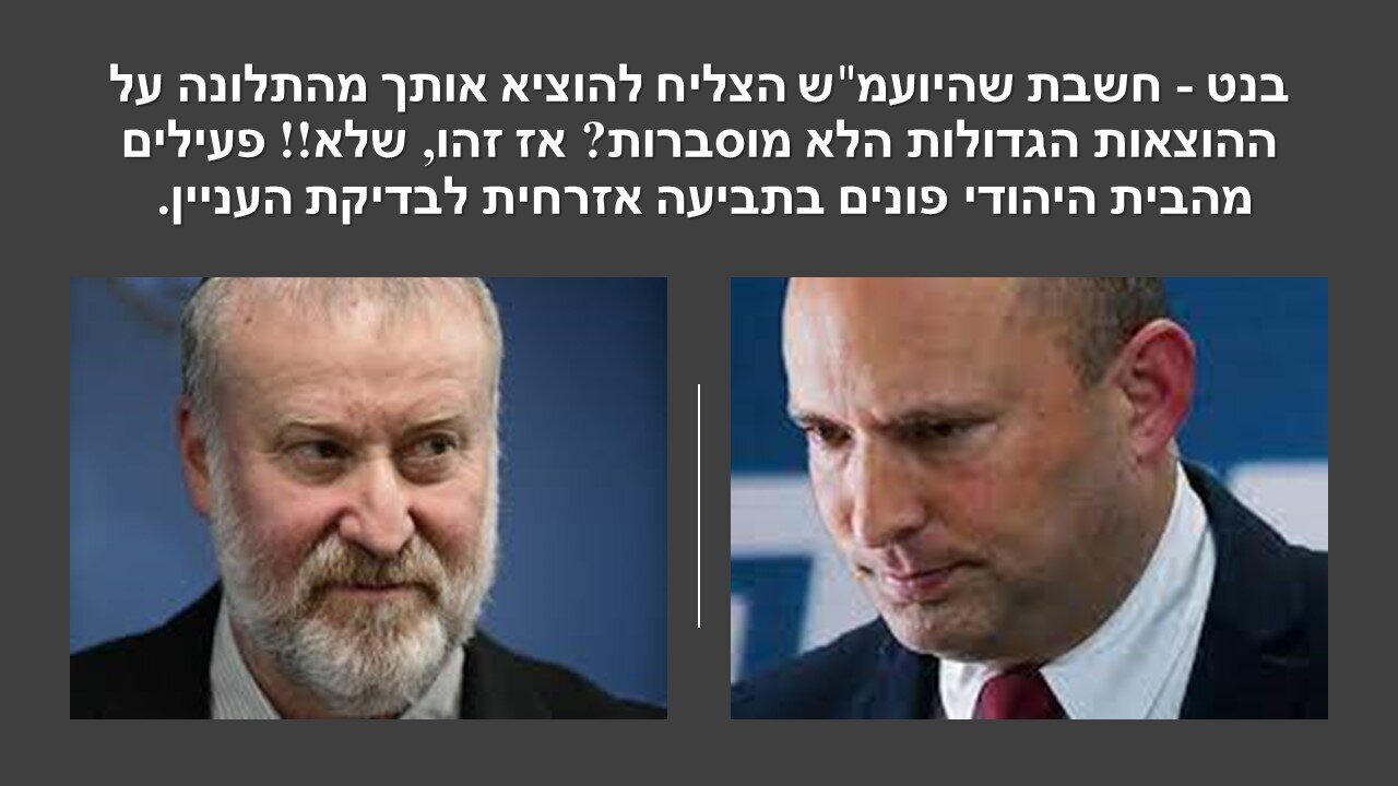 צימרינג: בנט מחליט בחיי אדם. האיש לא עומד בלחצים תורידו אותו מהר מראשות הממשלה