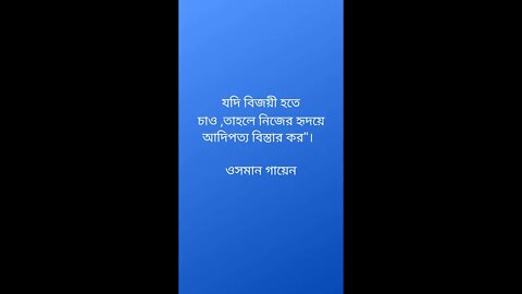 পৃথিবীর মায়া। কবিতা।O.G Islamic Motivation