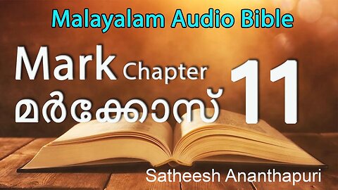 MARK CHAP: 11. MALAYALAM AUDIO BIBLE