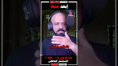 إبعد عنها