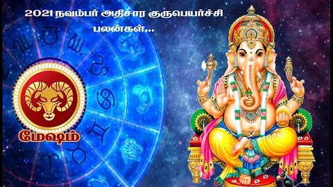 மேஷம் ராசி அதிசார குரு பெயர்ச்சி 2021 | Athisara Guru peyarchi palan 2021 | Mesham | Tamil channel8