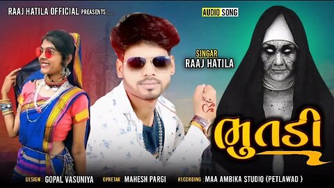 ભુતડી//भुतडी//Bhutadi//New Gafuli 2023//Raaj Hatila/ #gafuli2023 #New #shorts #shirtvideo