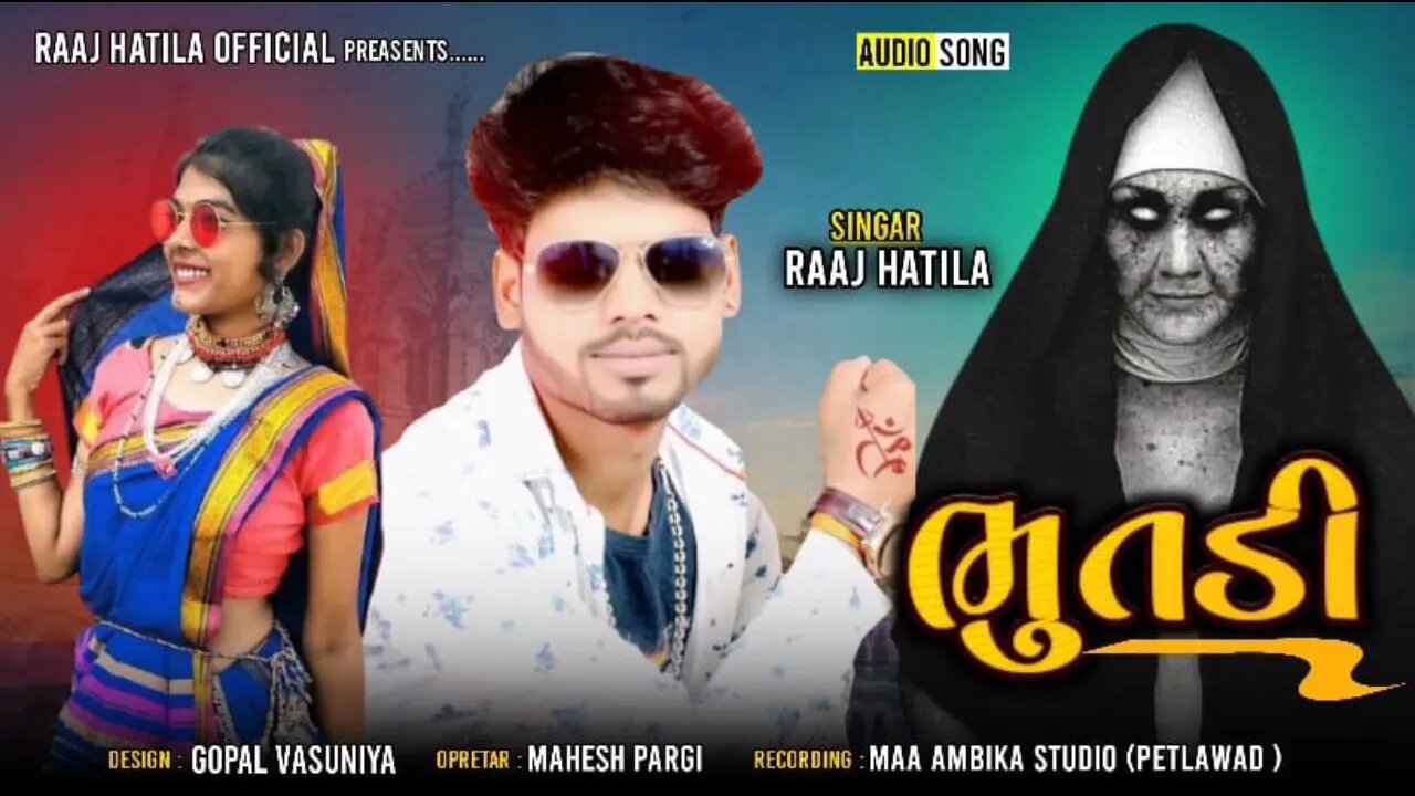 ભુતડી//भुतडी//Bhutadi//New Gafuli 2023//Raaj Hatila/ #gafuli2023 #New #shorts #shirtvideo