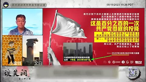 文白：去年828七哥大直播上提到9月中美国要派人到香港对中概股做审计，这是百分之百共产党彻底投降，也就是在北戴河之后习确定”挖三个大坑“之后，他是以空间换时间，用拖的计策