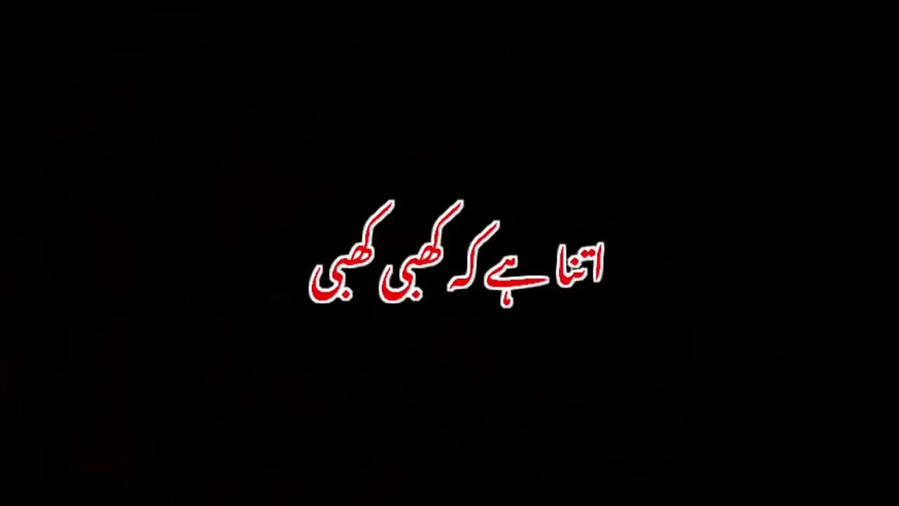 urdu Black Screen status trending on tiktok #1million #viral