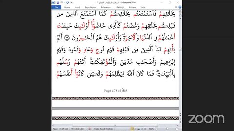 79- الربع ( 79 ) [إِنَّمَا ٱلصَّدَقَٰتُ لِلۡفُقَرَآءِ و.. ] جمعا بالقراءات العشر الصغرى،طريقة