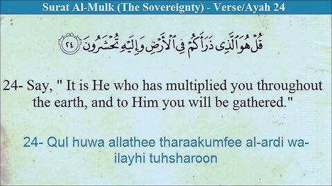 Al Quran 67/114 Surah Al-Mulk (The Sovereignty) Quran Recitation with English Translation HD