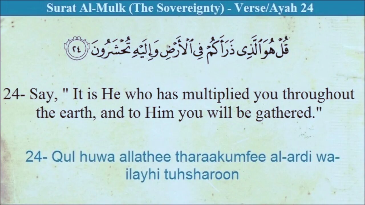 Al Quran 67/114 Surah Al-Mulk (The Sovereignty) Quran Recitation with English Translation HD