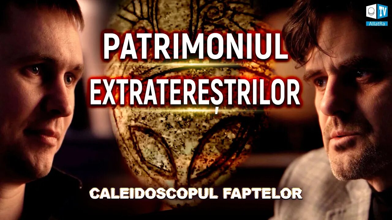 Patrimoniul extratereștrilor