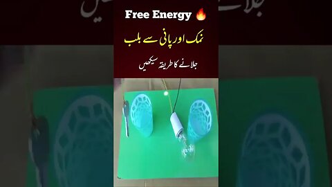 Free Energy Source | #shorts #ytshorts #youtubeshorts #mrpostalha